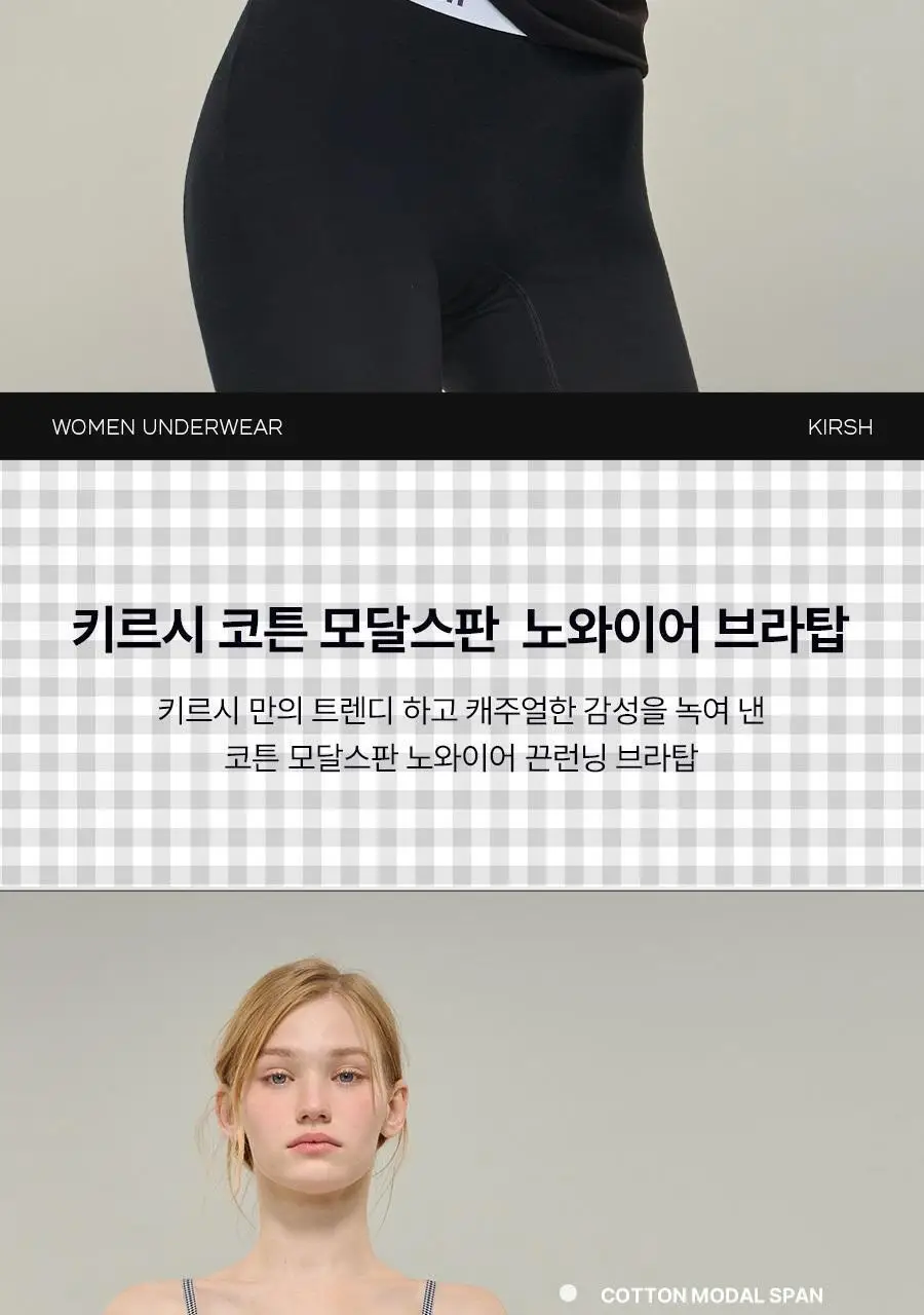 [키르시] 여성 코튼 모달 스판 노와이어 브라탑 2종 세트 상세페이지 2